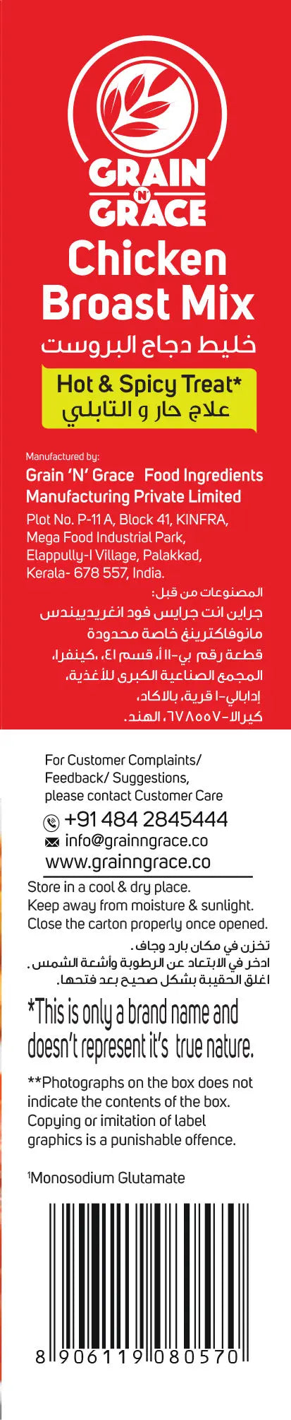 Chicken Broast Mix – Hot and Spicy Treat (350g) Grain N Grace