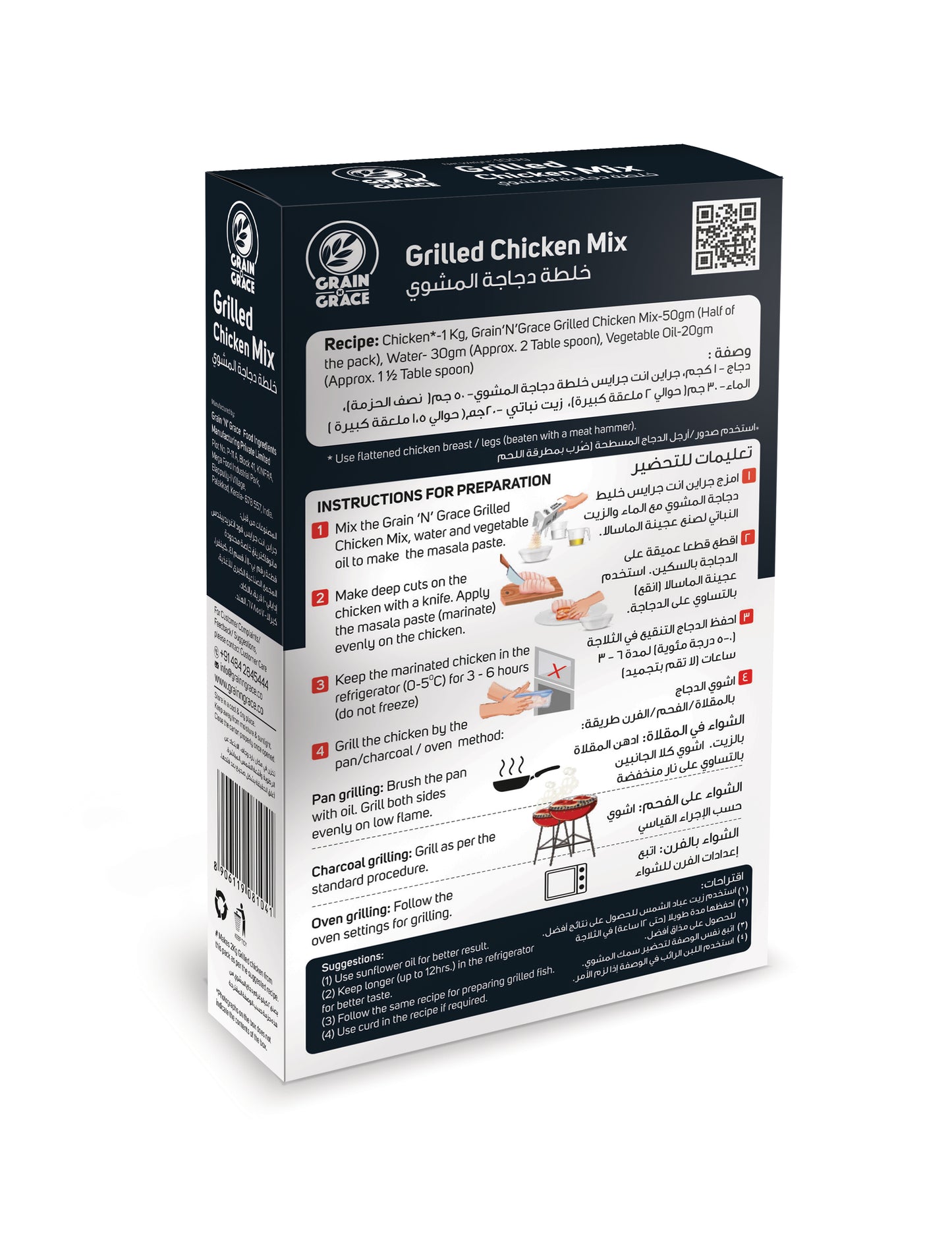 Grilled Chicken Mix (100g)