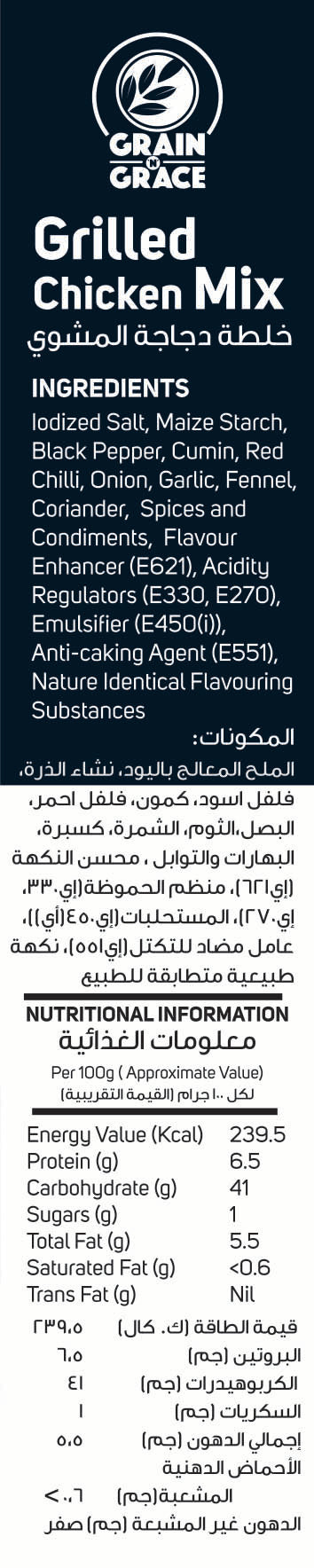 Grilled Chicken Mix (100g)